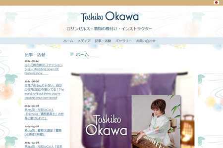 thumbnail of Toshiko Okawa website