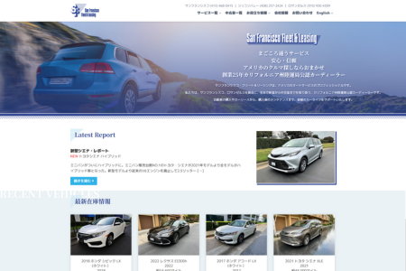 thumbnail ofSan Francisco Fleet and Leasing website